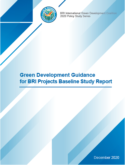 BRIGC (2021)_Green Development Guidance for BRI Projects Baseline Study Report