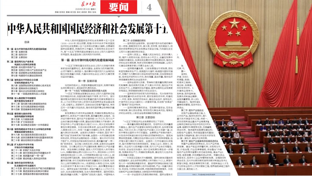 Nedopil Interpretation 15th five year plan green development China