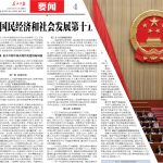 Nedopil Interpretation 15th five year plan green development China