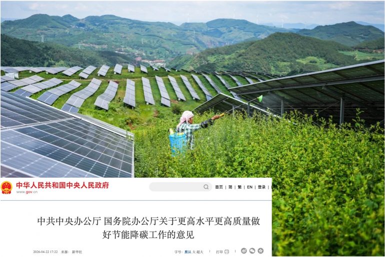 China Interpretation-Opinion-Energy-Efficiency-and-Carbon-Reduction